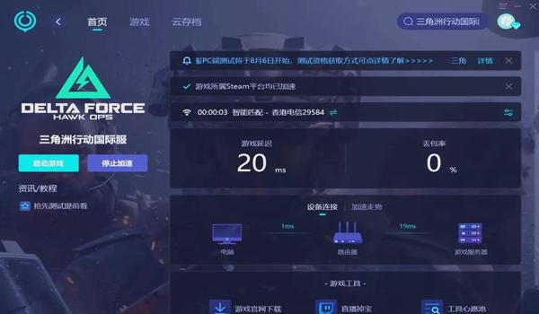 三角洲行动工具助手在哪(哪里可以下载三角洲行动工具助手?) 三角洲行动工具助手在哪(哪里可以下载三角洲行动工具助手?)